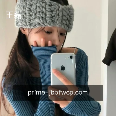 王磊